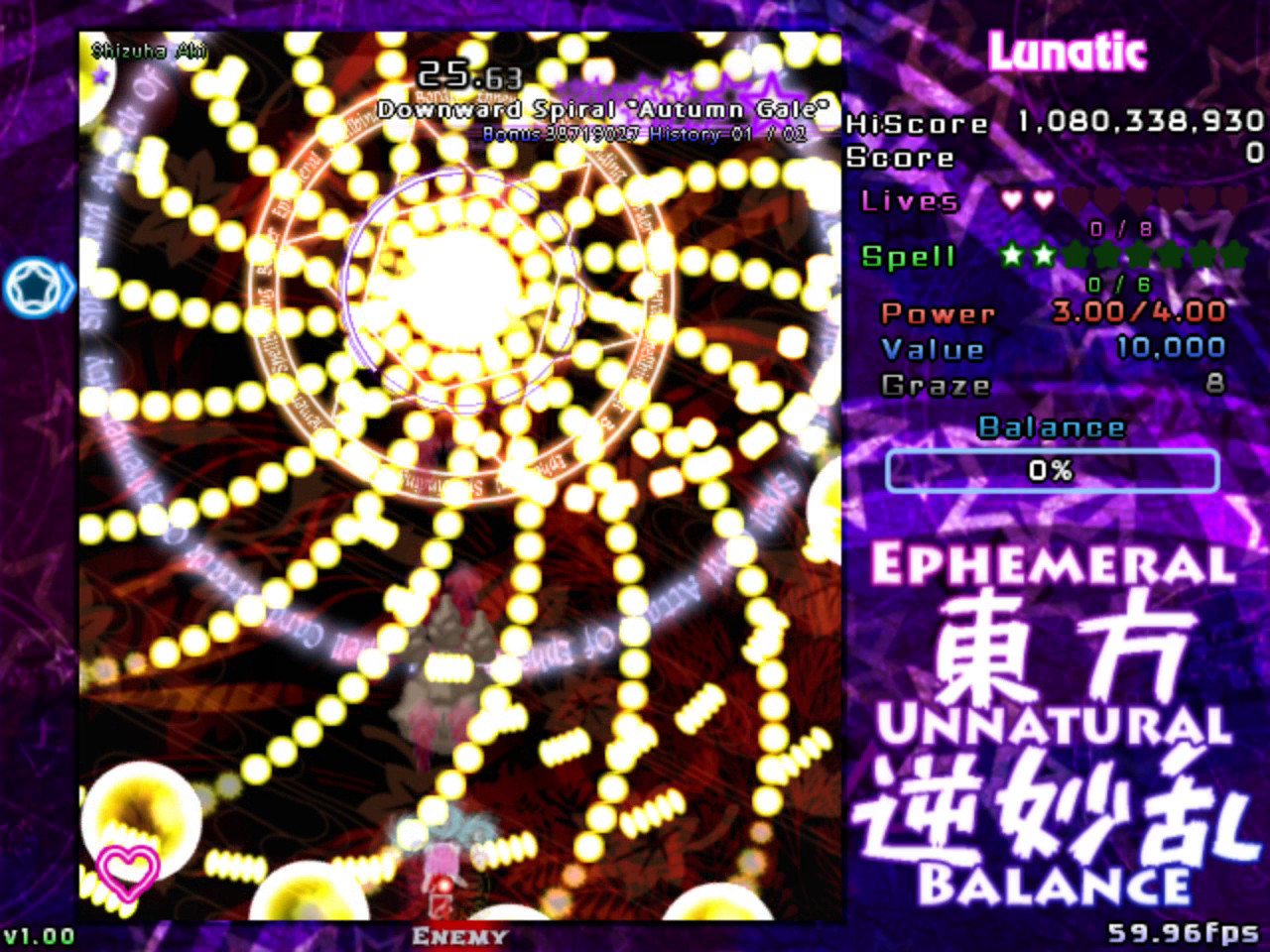 東方逆妙乱 ~ Ephemeral Unnatural Balance Screenshot 1