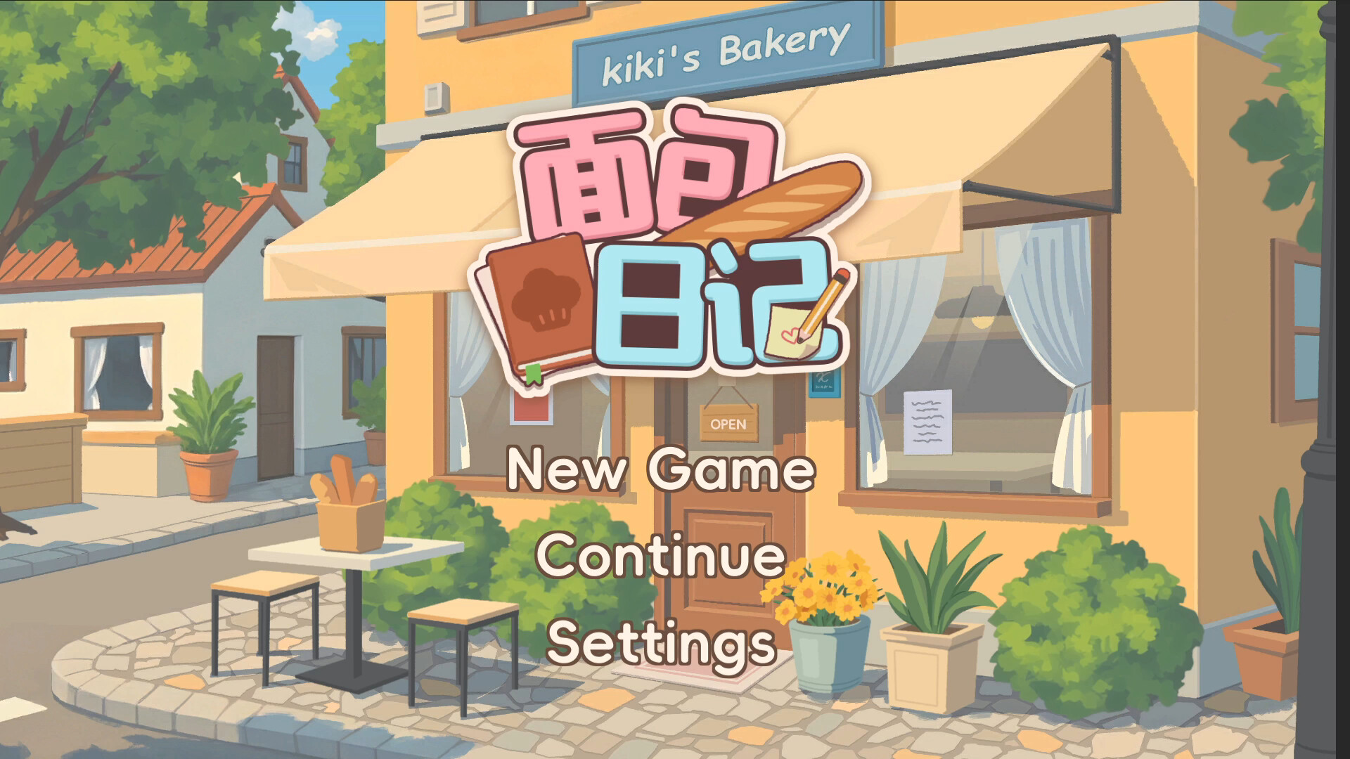 BakeryDiary Demo Screenshot 0