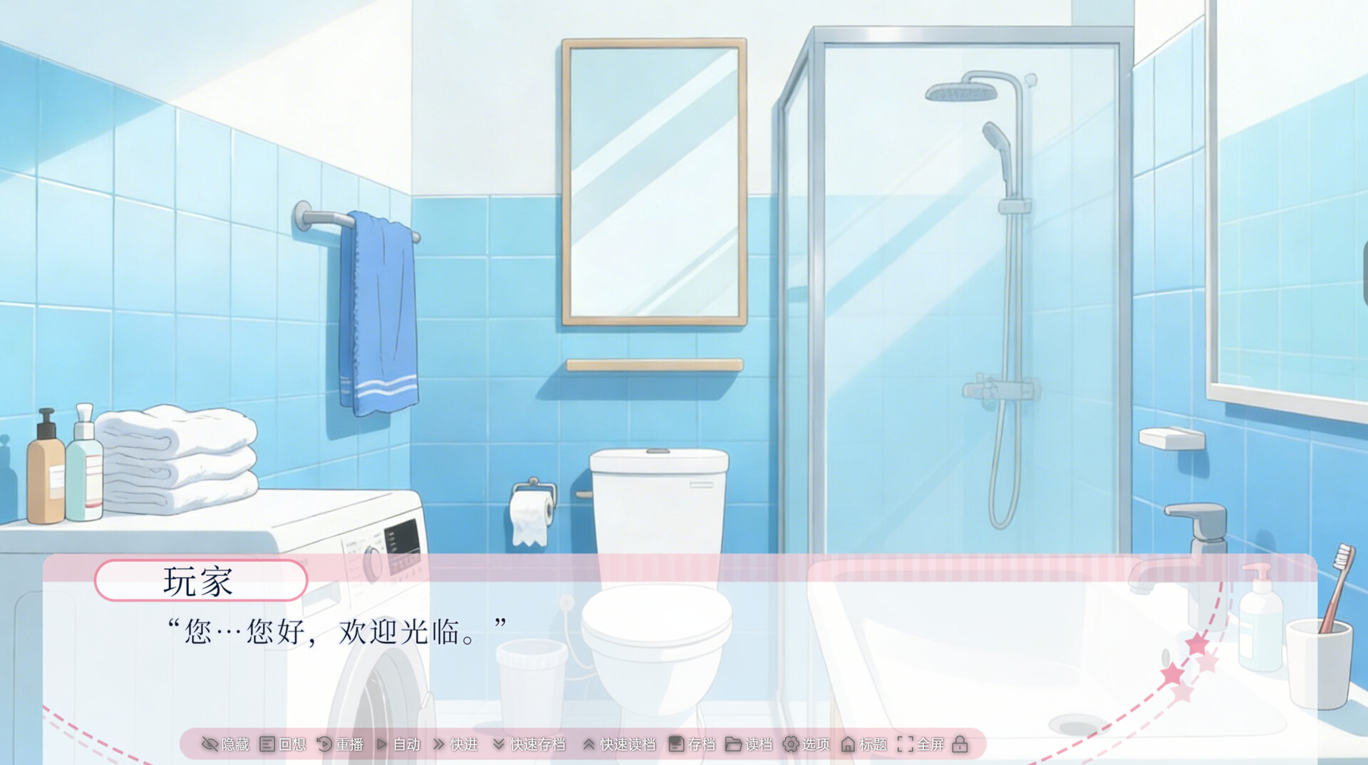 交叠之夏 Screenshot 1