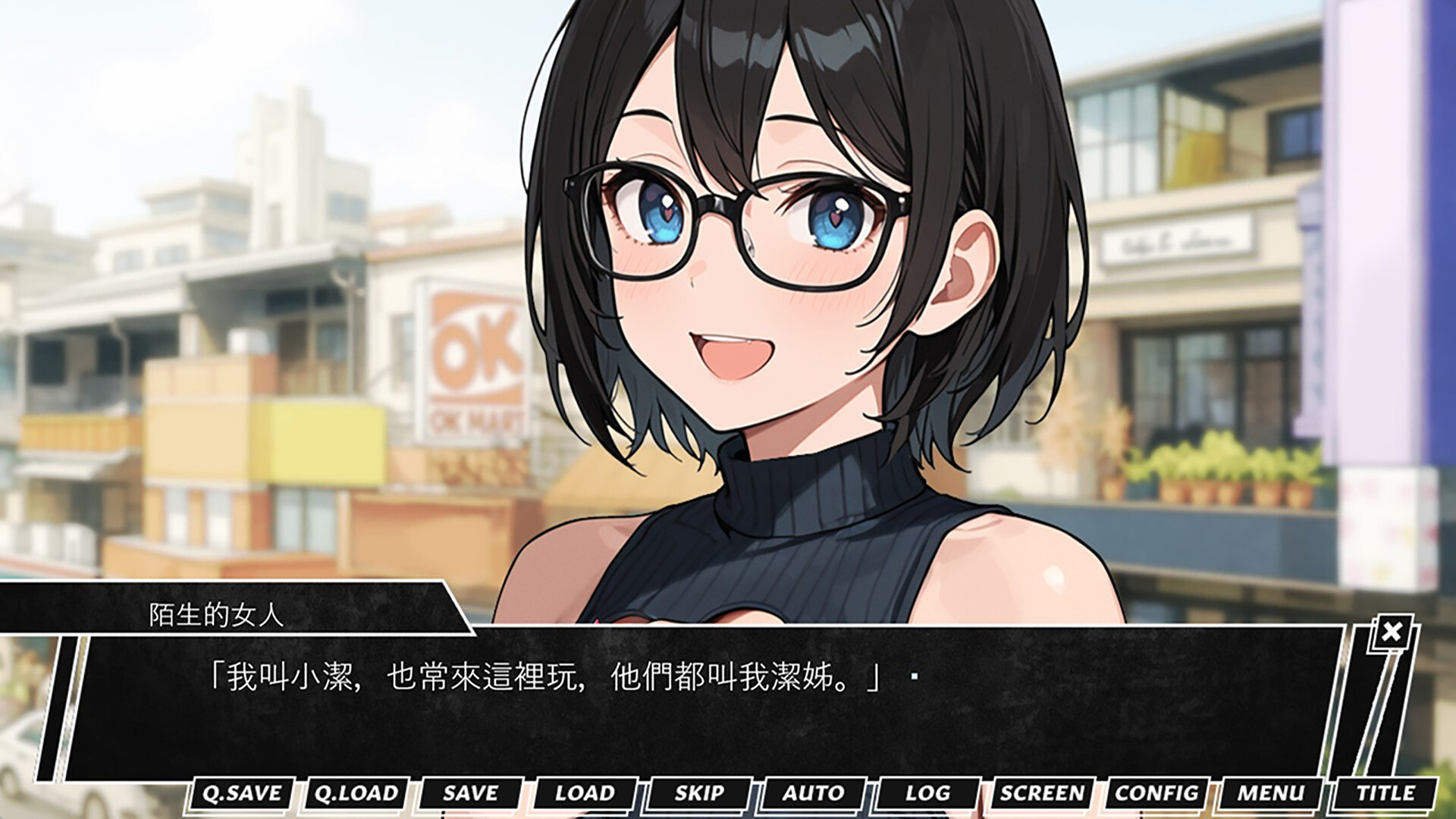 ～潔姊不要停～如果早知道我也會在潔難逃_清水迷因版 Screenshot 2