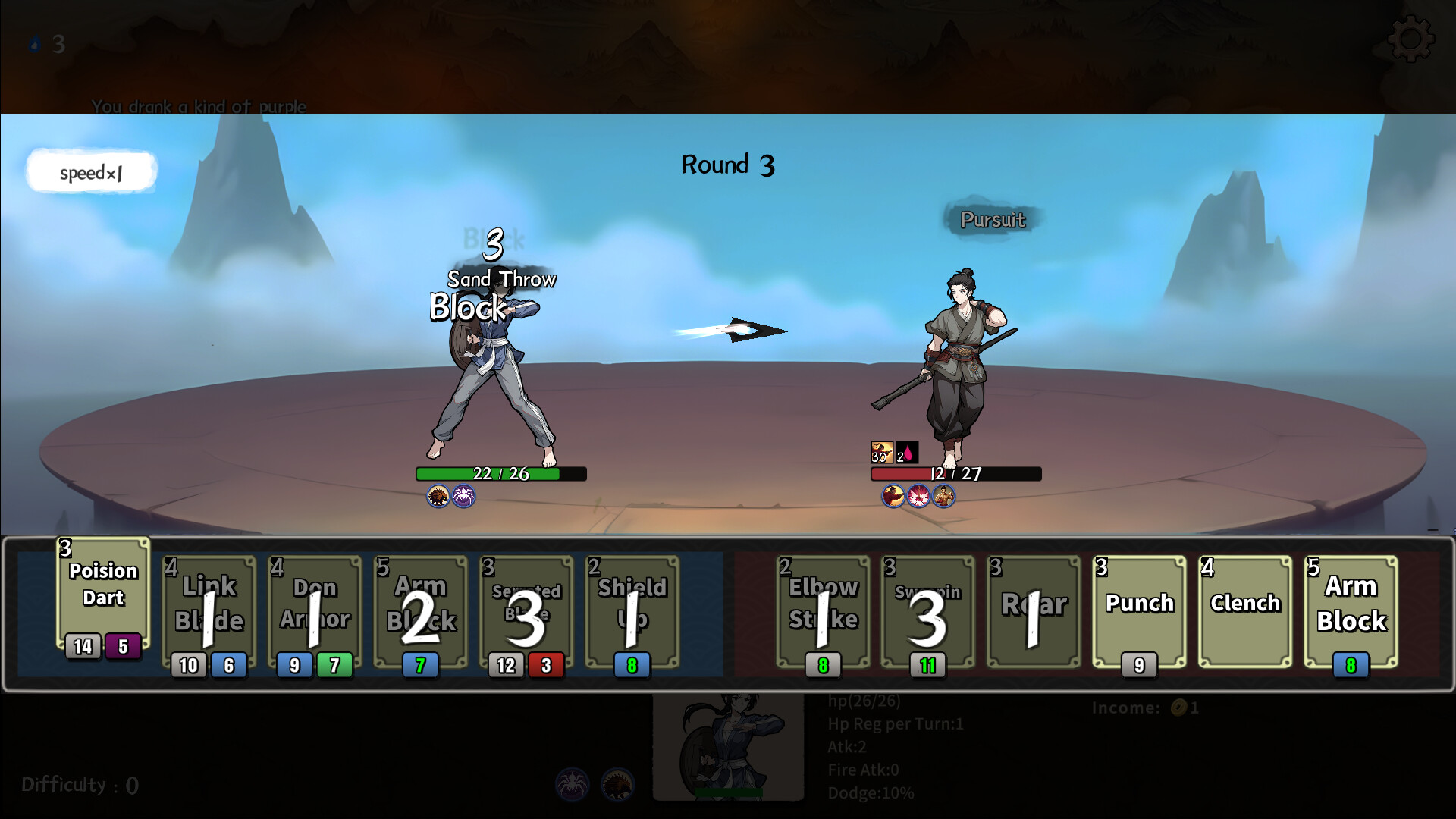 GoSifu(师傅快出招) Screenshot 1