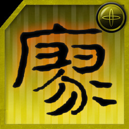 As for me, I don't agree to challenge the highest difficulty when first come up, but I still seem to have to set up an achievement, so let's just set this achievement icon