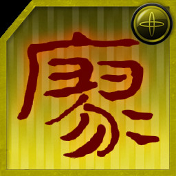 True Warrior | 真的猛士 icon