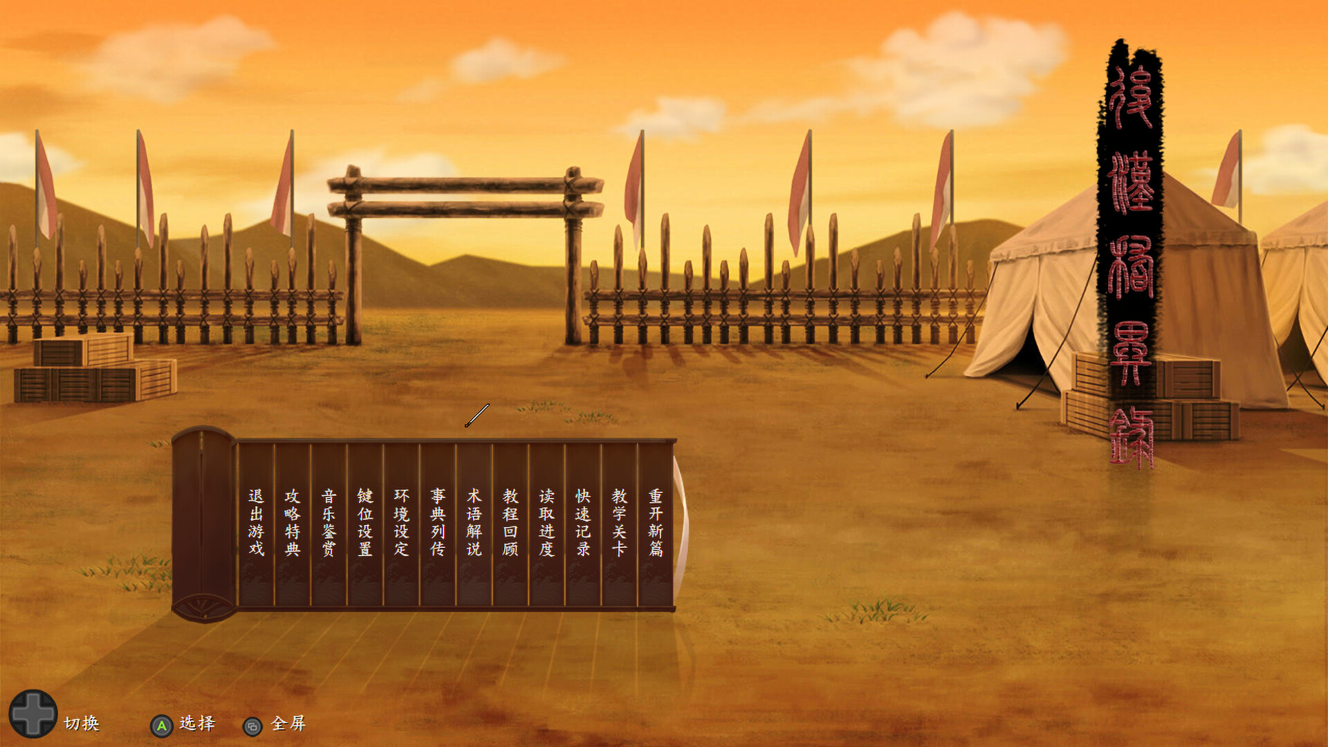 Obscure Chronicle of Dynasty Screenshot 6