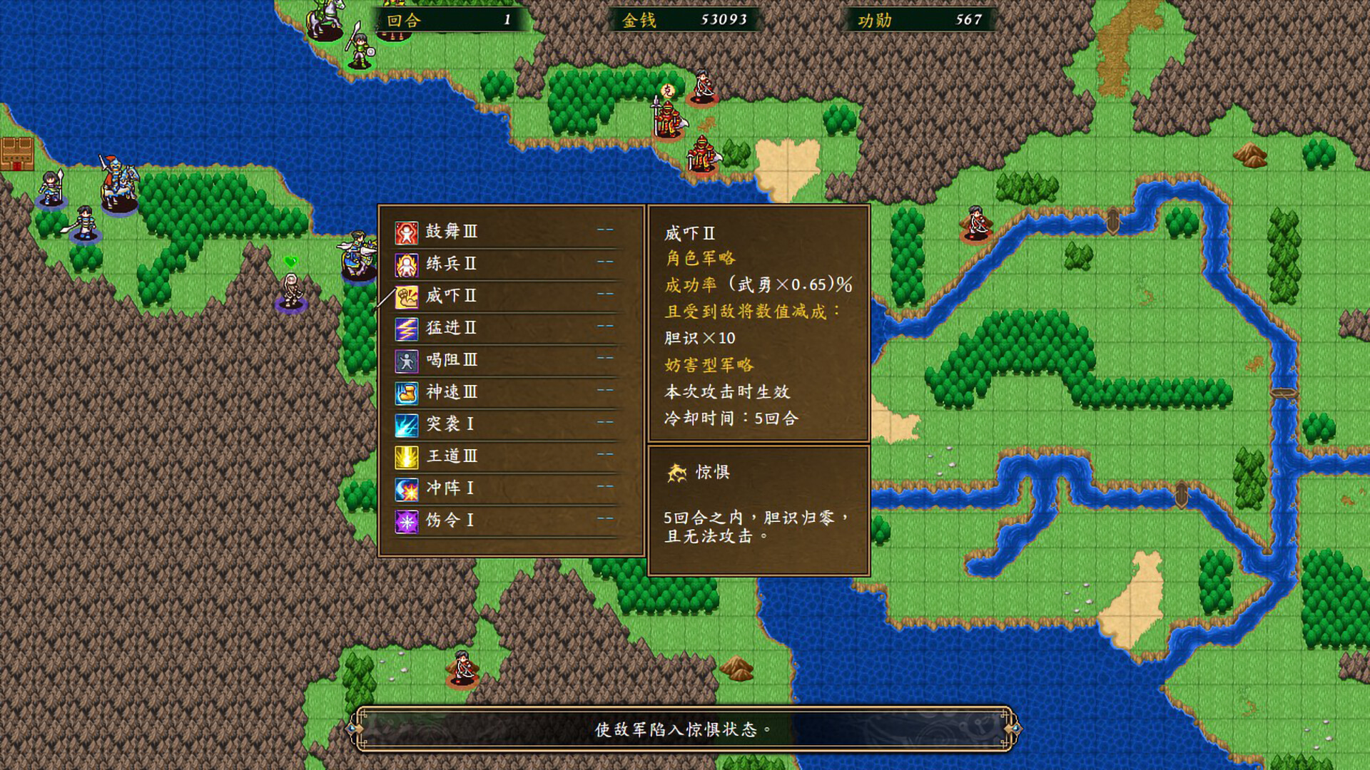 Obscure Chronicle of Dynasty Screenshot 2