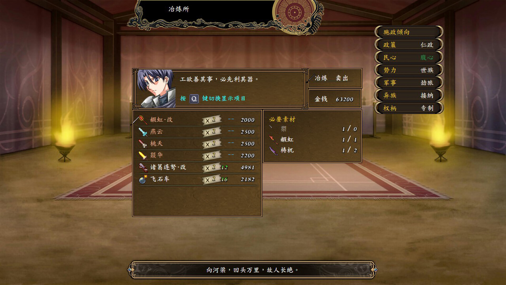 Obscure Chronicle of Dynasty Screenshot 1