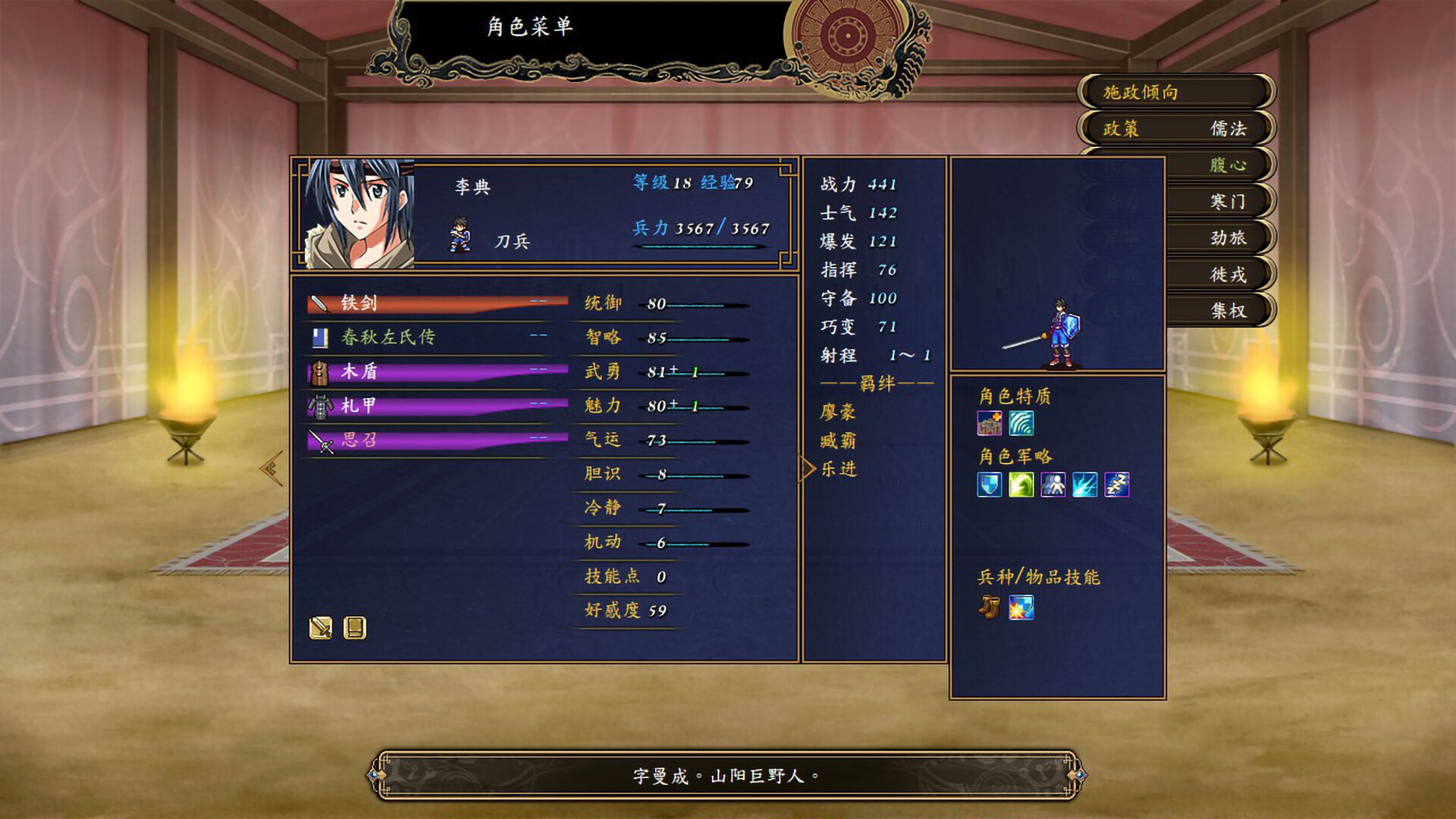 Obscure Chronicle of Dynasty Screenshot 3