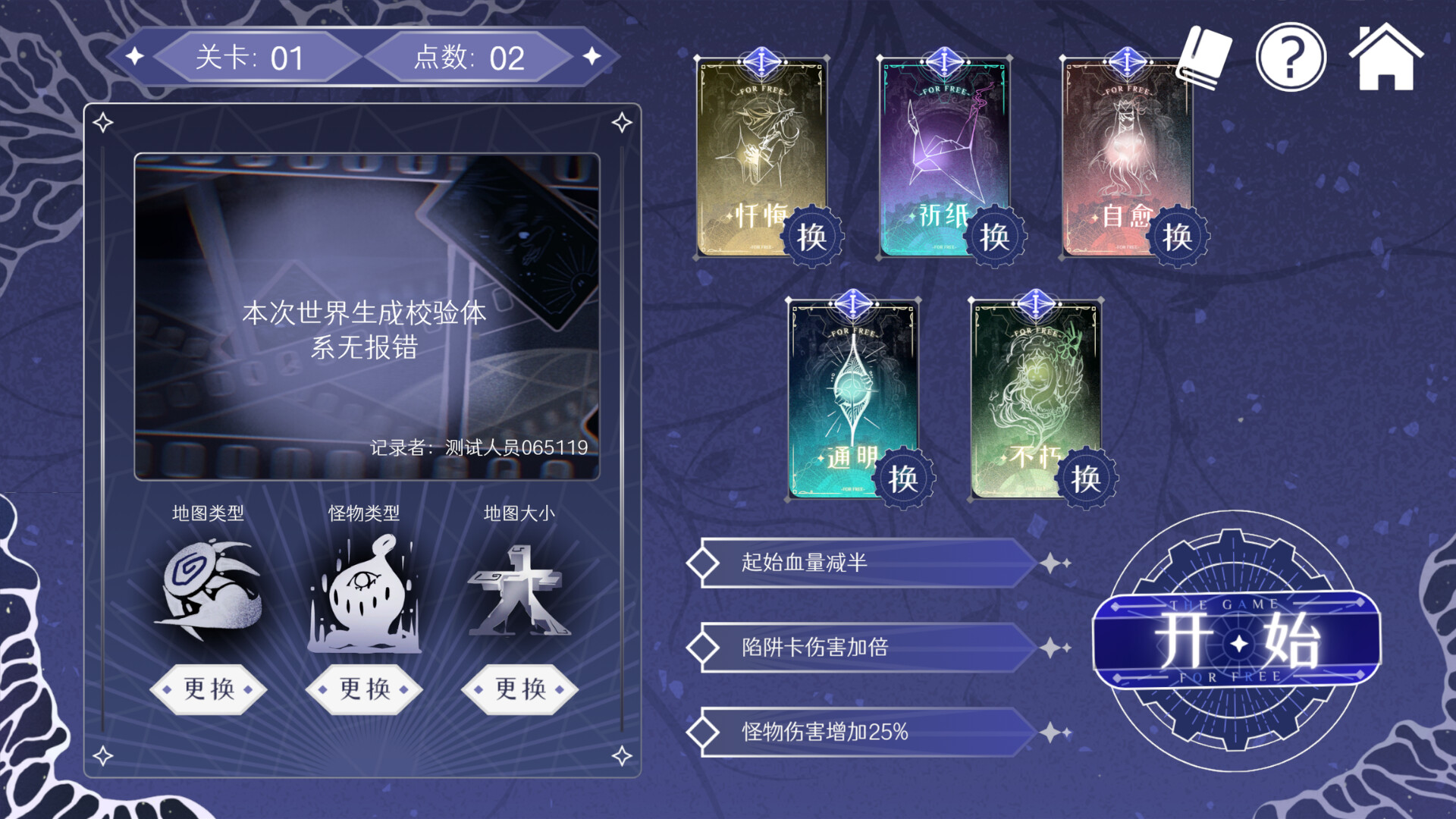 免费游戏 THE GAME FOR FREE Screenshot 8