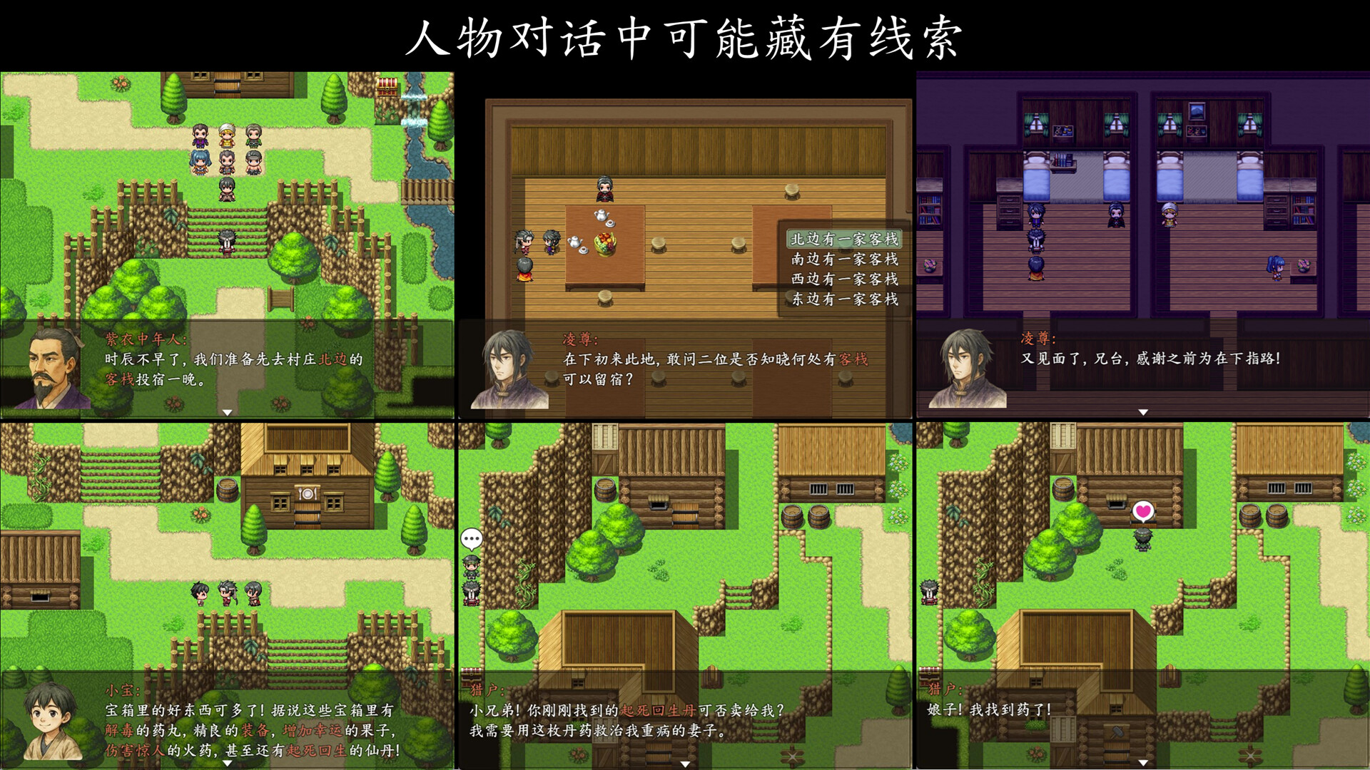 龙扬传1：白与黑 Screenshot 4