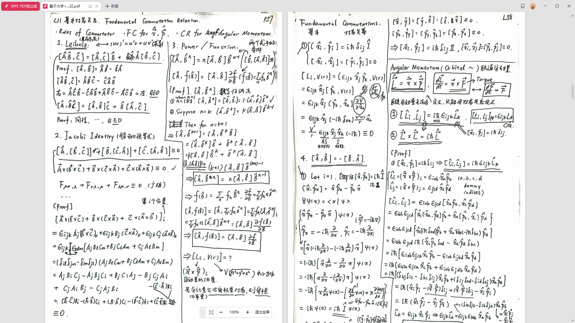 龙扬传 DLC：龙扬的第二人生记录 Screenshot 9