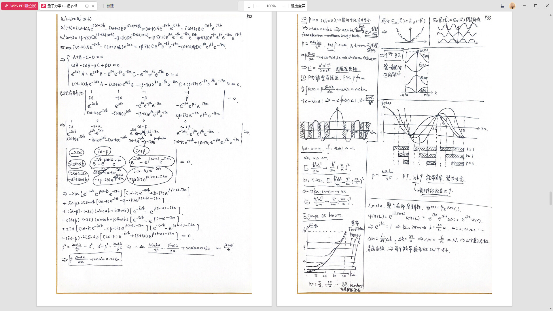龙扬传 DLC：龙扬的第二人生记录 Screenshot 23