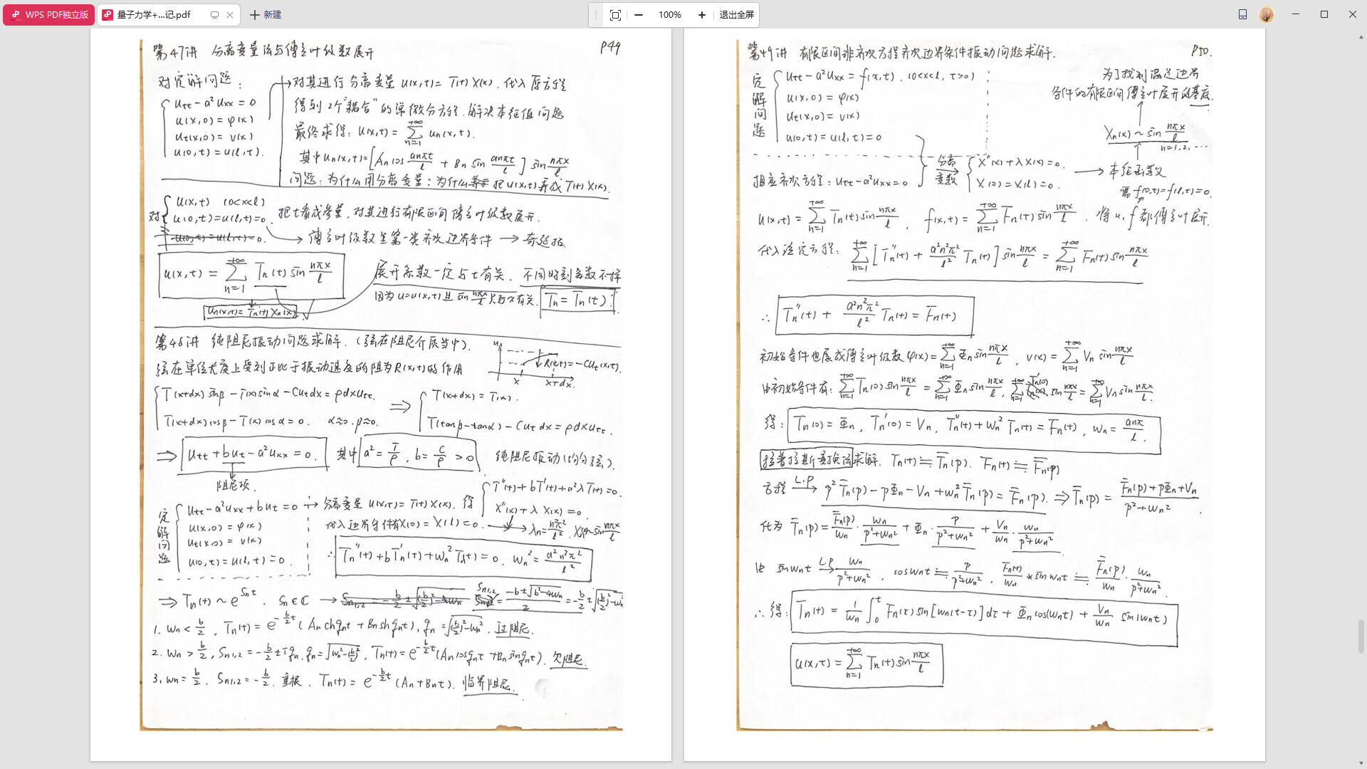 龙扬传 DLC：龙扬的第二人生记录 Screenshot 25