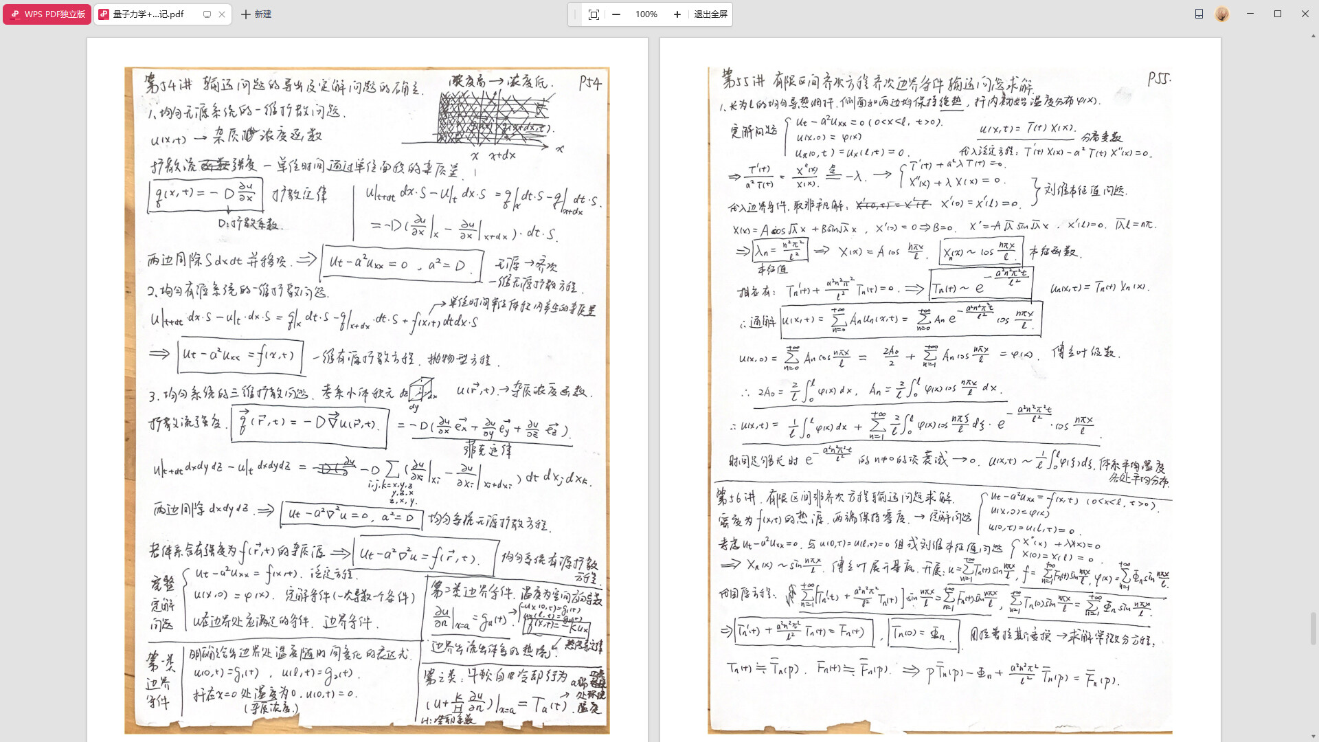 龙扬传 DLC：龙扬的第二人生记录 Screenshot 26