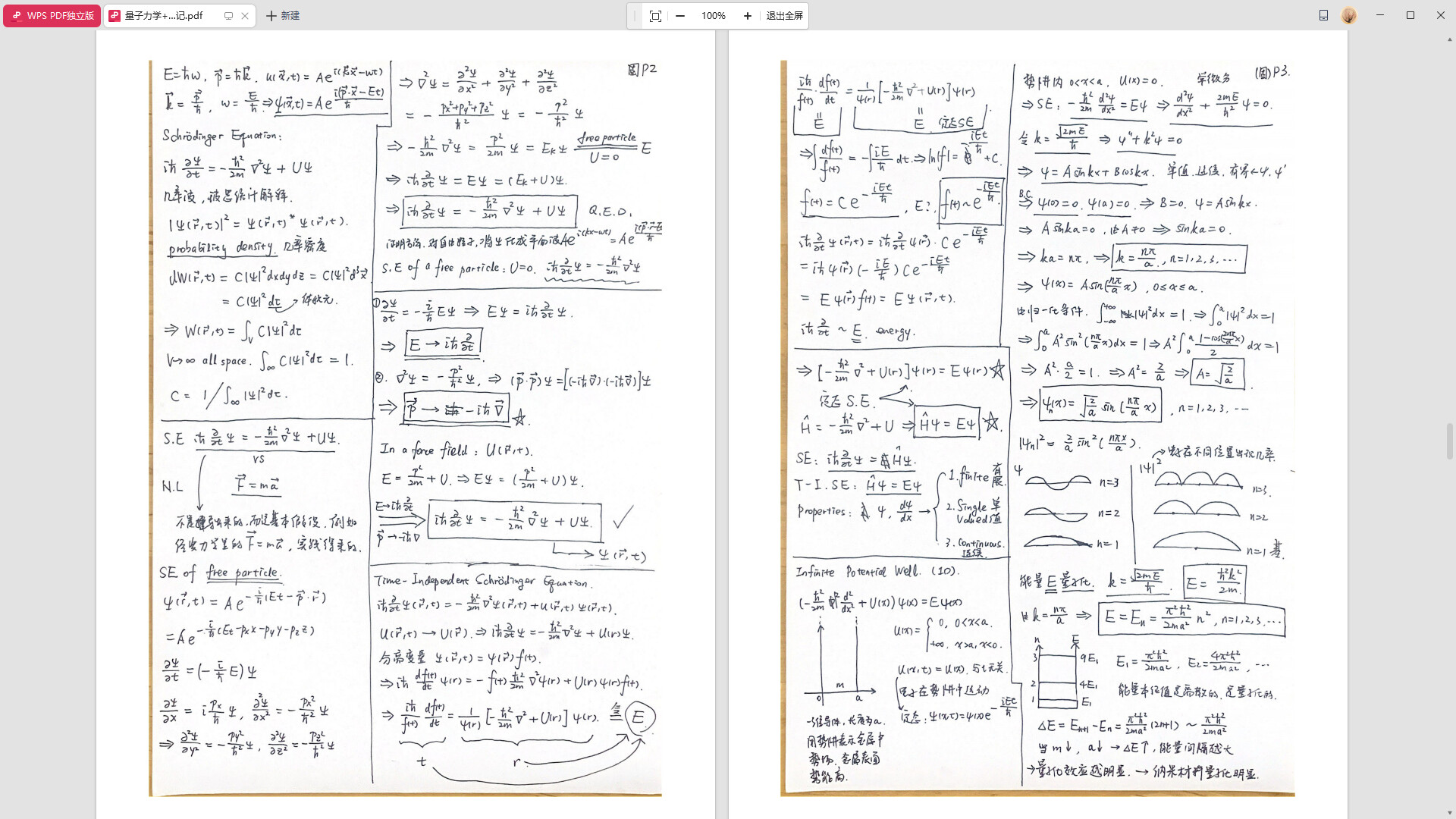 龙扬传 DLC：龙扬的第二人生记录 Screenshot 16