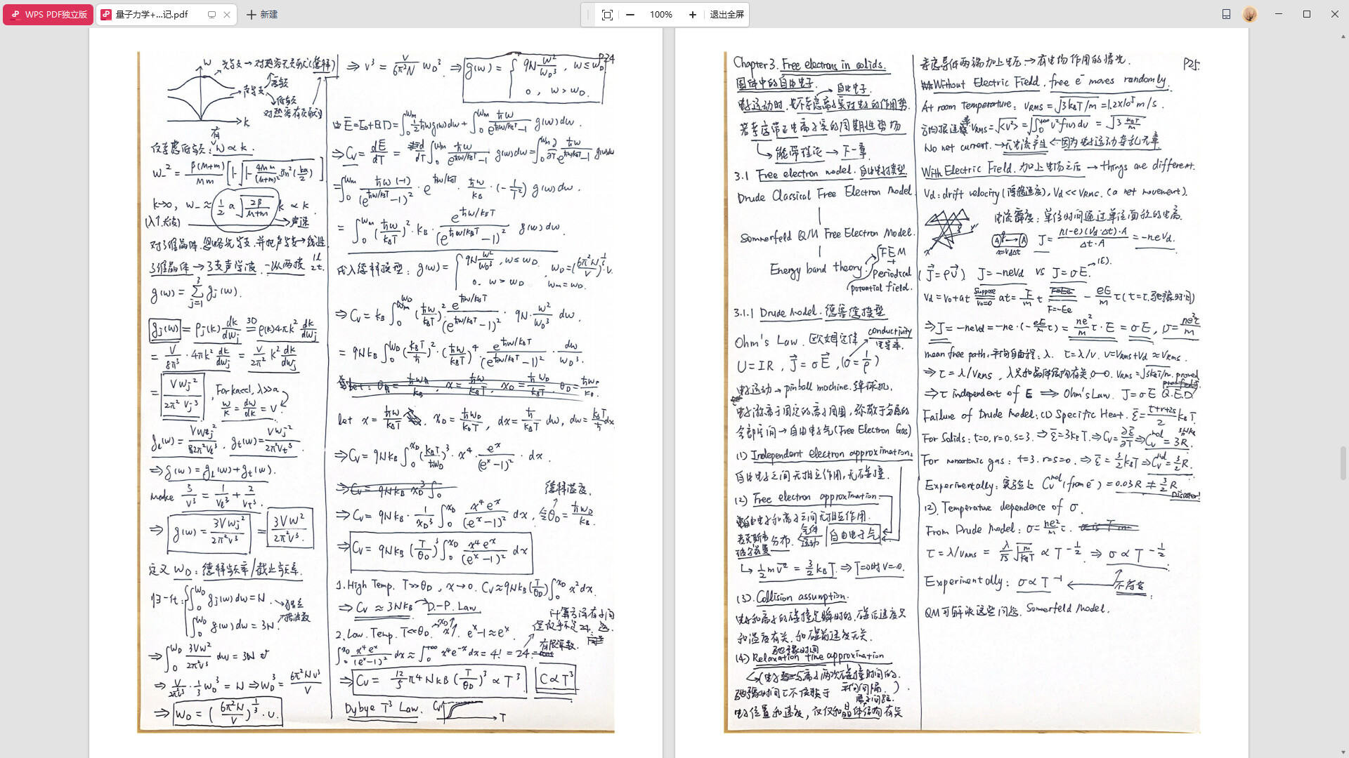 龙扬传 DLC：龙扬的第二人生记录 Screenshot 20