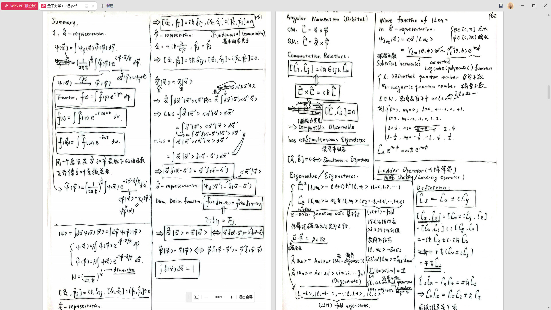 龙扬传 DLC：龙扬的第二人生记录 Screenshot 5