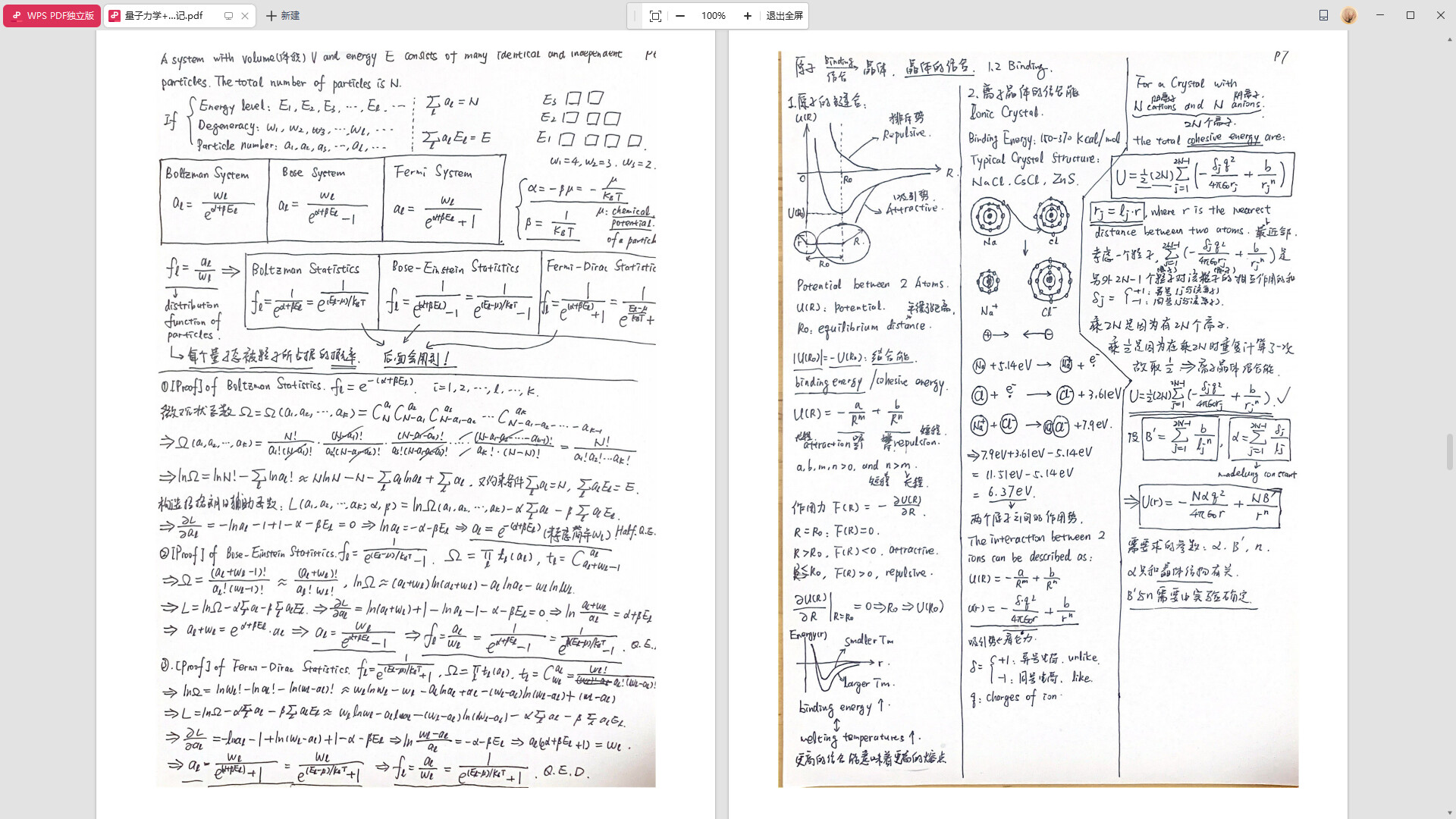 龙扬传 DLC：龙扬的第二人生记录 Screenshot 17