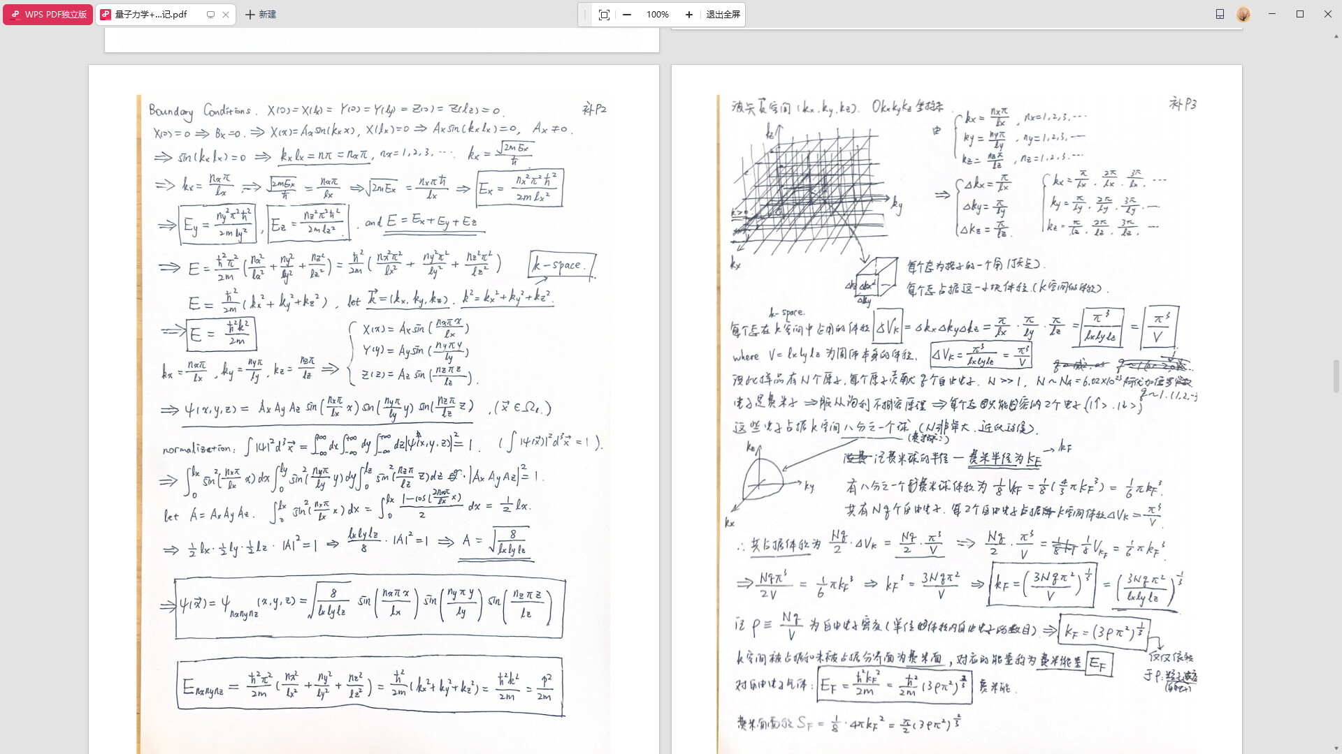 龙扬传 DLC：龙扬的第二人生记录 Screenshot 15