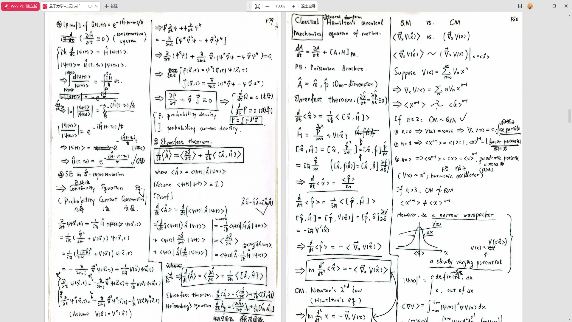 龙扬传 DLC：龙扬的第二人生记录 Screenshot 10