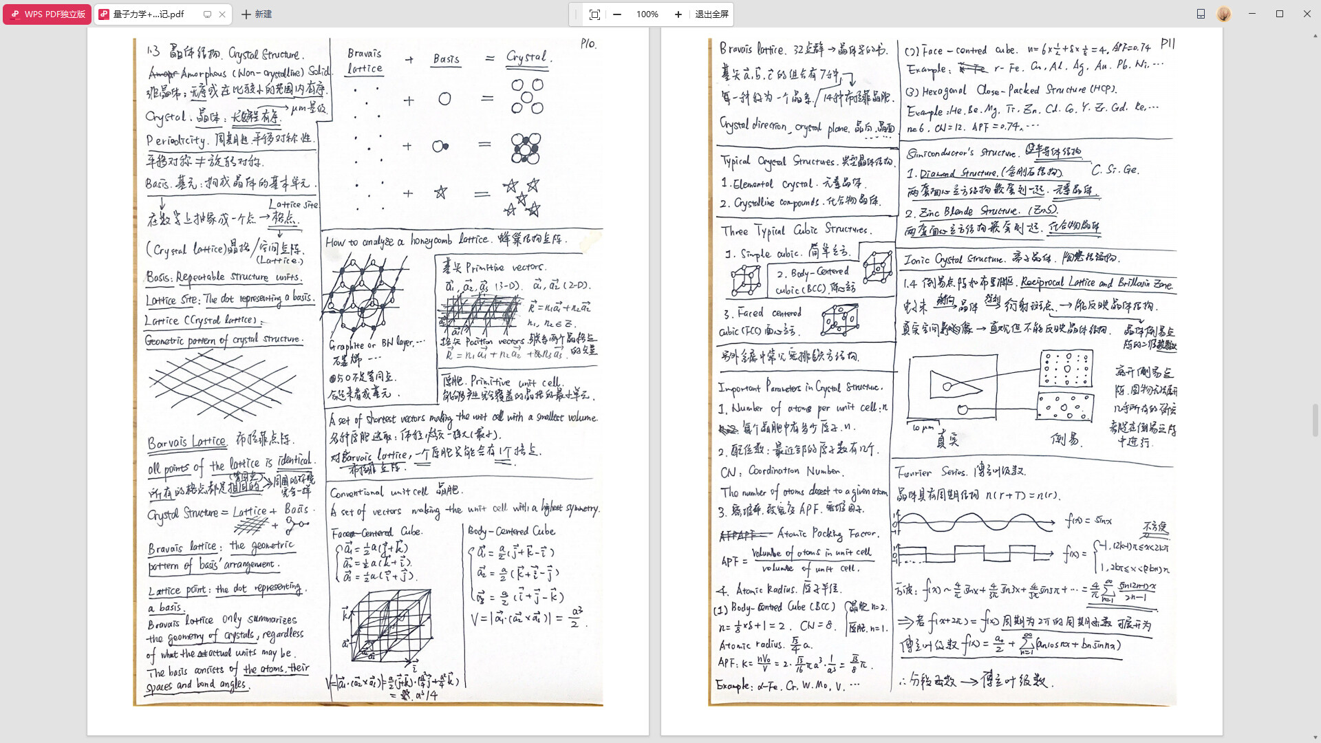 龙扬传 DLC：龙扬的第二人生记录 Screenshot 1