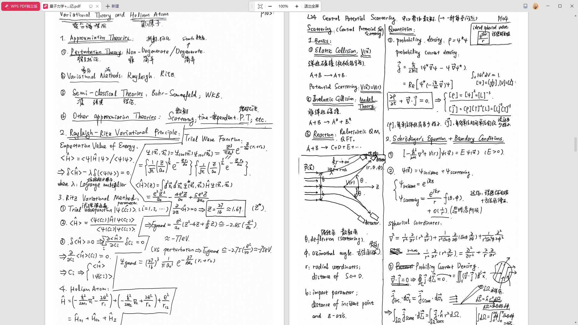 龙扬传 DLC：龙扬的第二人生记录 Screenshot 12