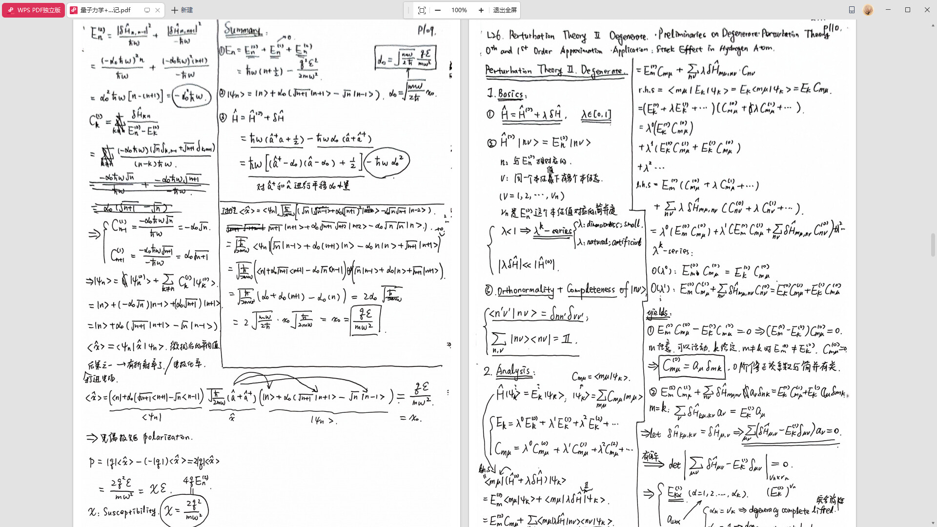 龙扬传 DLC：龙扬的第二人生记录 Screenshot 14