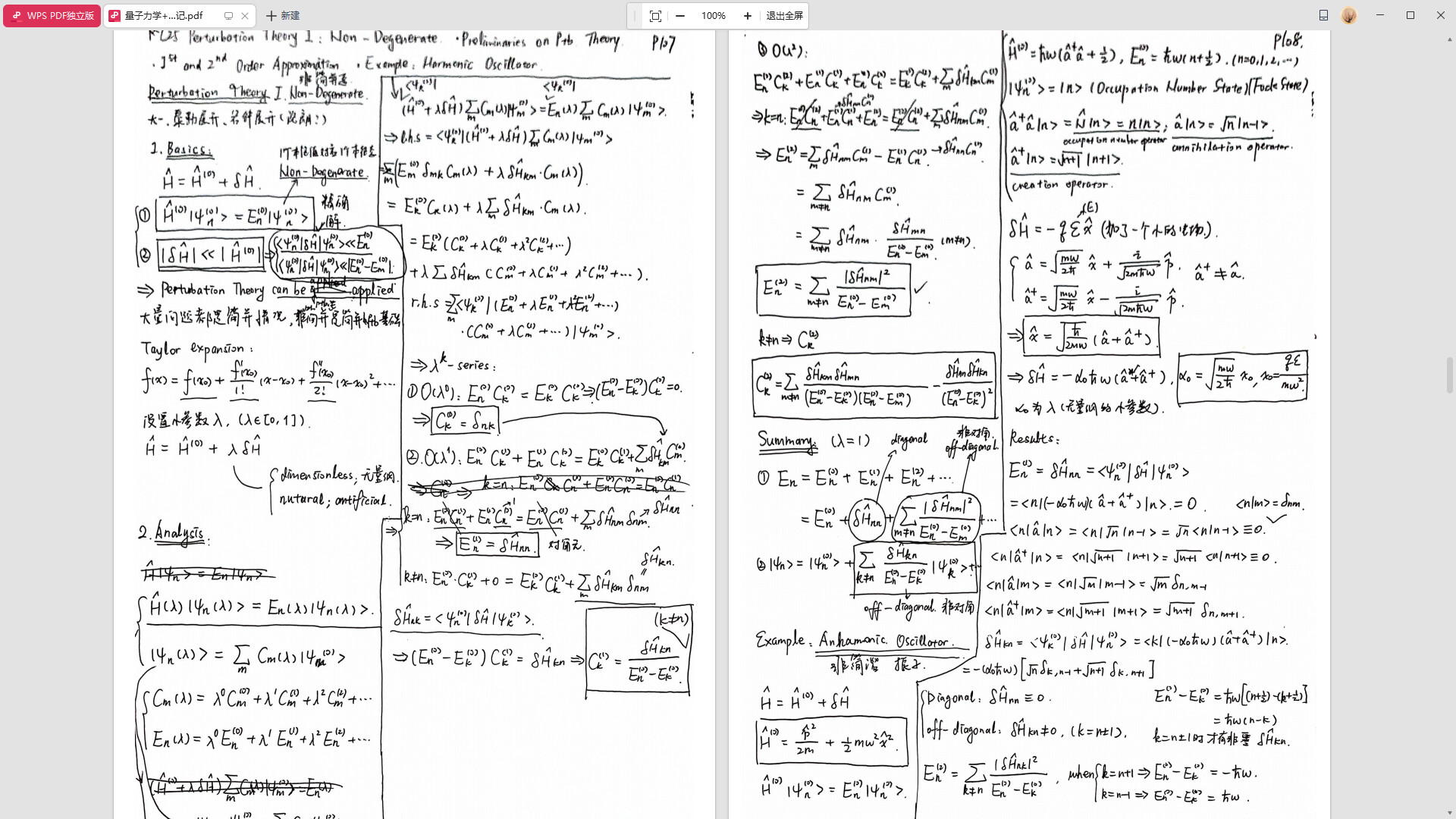 龙扬传 DLC：龙扬的第二人生记录 Screenshot 13