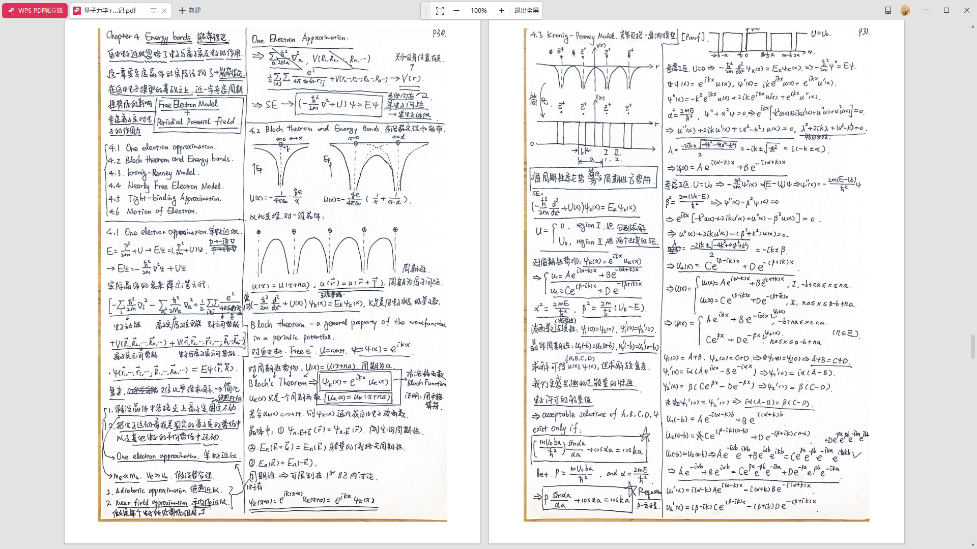 龙扬传 DLC：龙扬的第二人生记录 Screenshot 22