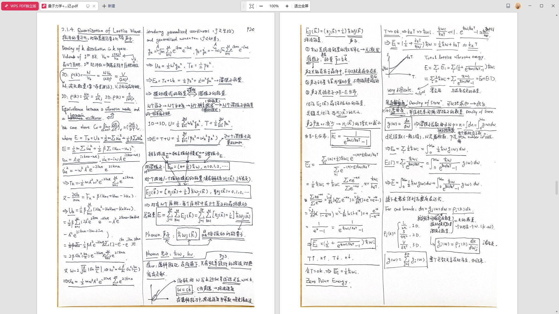 龙扬传 DLC：龙扬的第二人生记录 Screenshot 19
