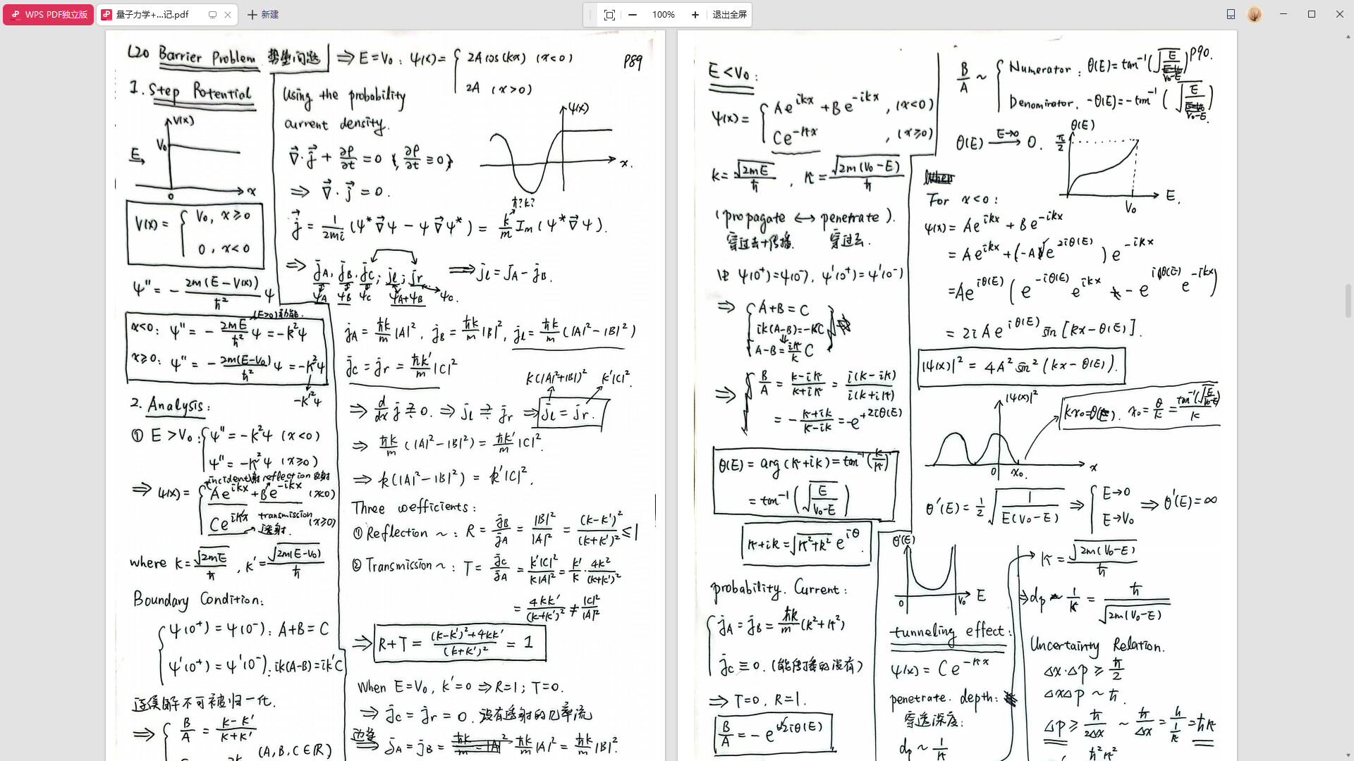 龙扬传 DLC：龙扬的第二人生记录 Screenshot 11