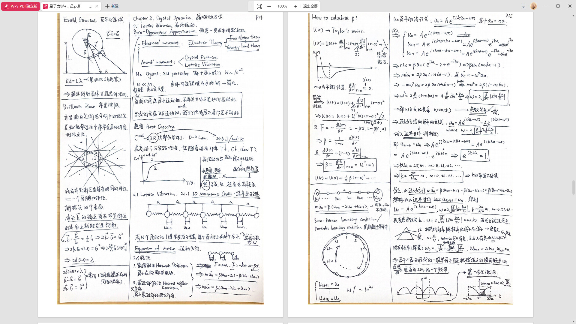 龙扬传 DLC：龙扬的第二人生记录 Screenshot 18