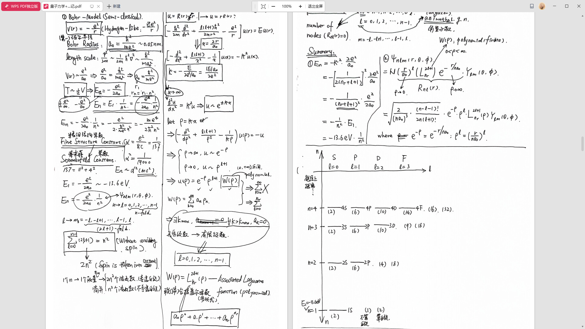 龙扬传 DLC：龙扬的第二人生记录 Screenshot 4