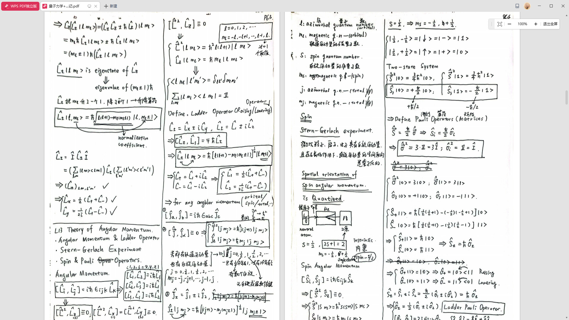 龙扬传 DLC：龙扬的第二人生记录 Screenshot 6