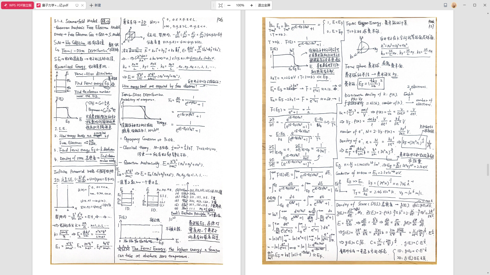 龙扬传 DLC：龙扬的第二人生记录 Screenshot 21