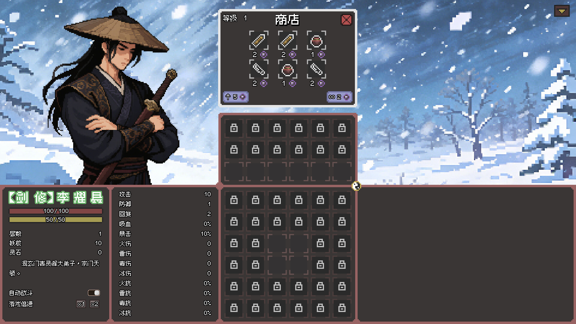 Yaoguai  Compendium Screenshot 3