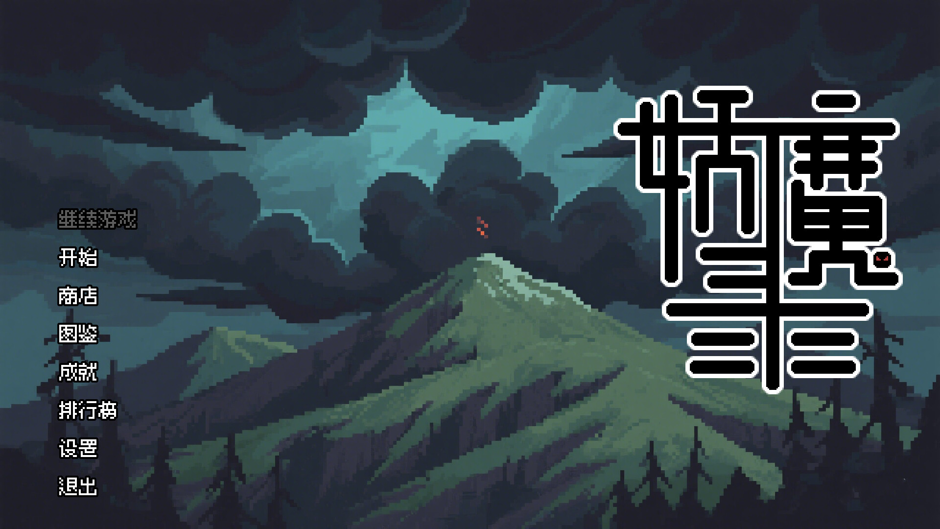 Yaoguai  Compendium Screenshot 0