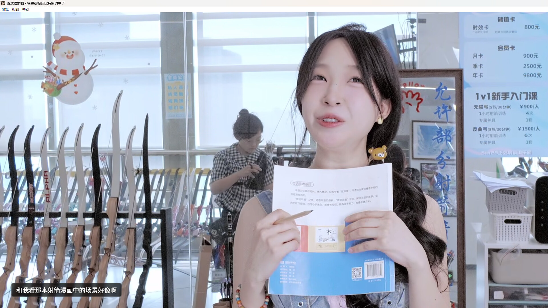 Oops! I Got Hit by Cupid's Arrow Screenshot 0