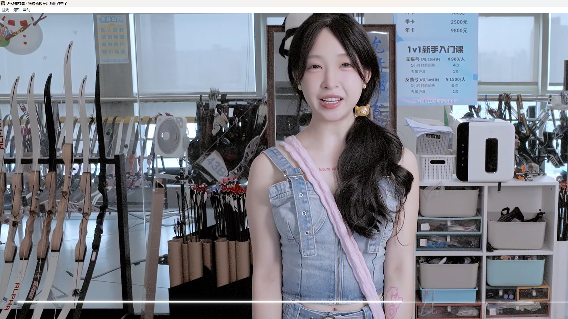 Oops! I Got Hit by Cupid's Arrow Screenshot 2