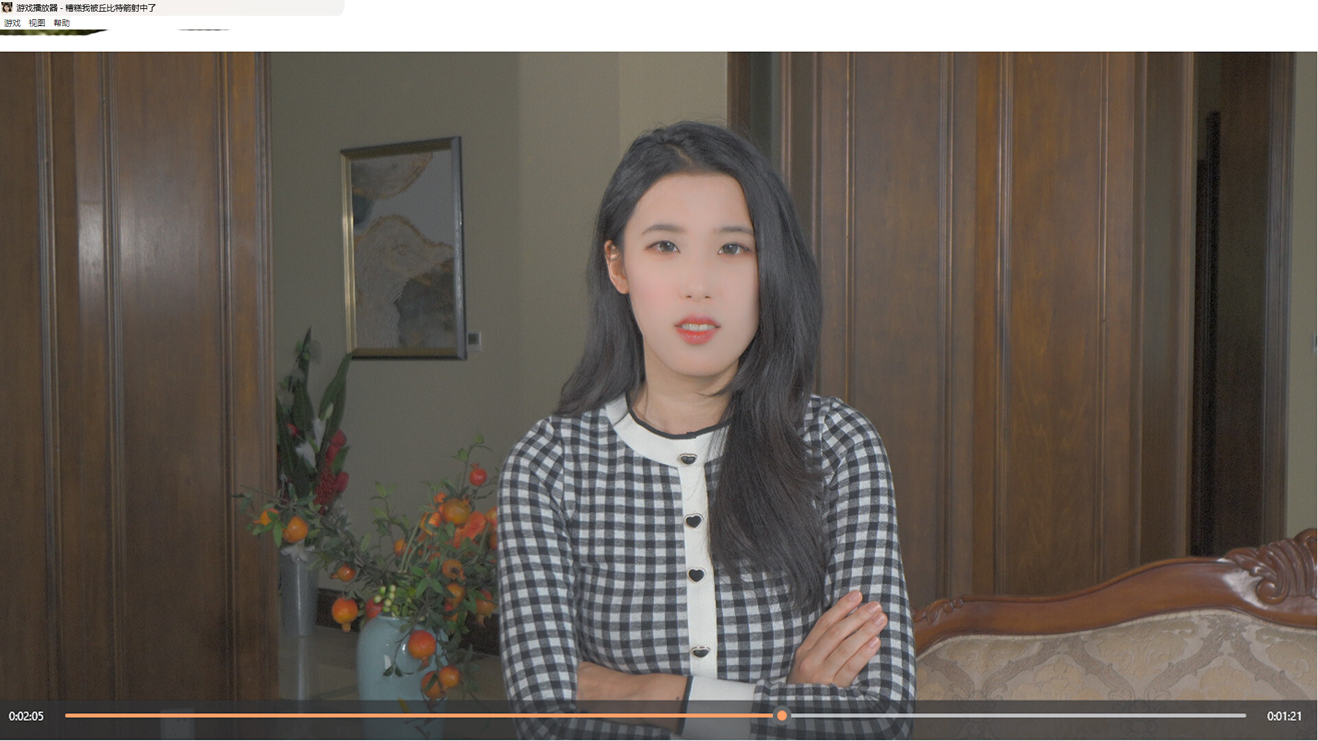 Oops! I Got Hit by Cupid's Arrow Screenshot 4