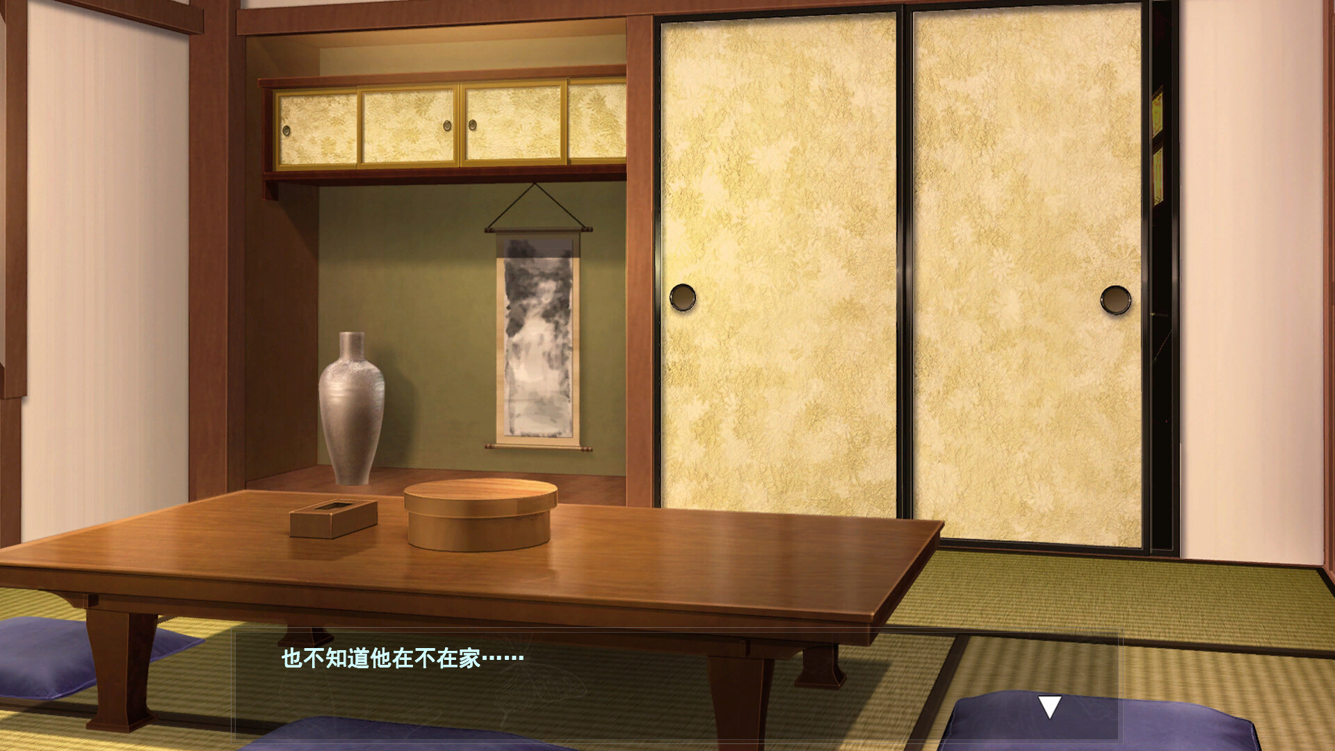 Secrets of the Heart Screenshot 7