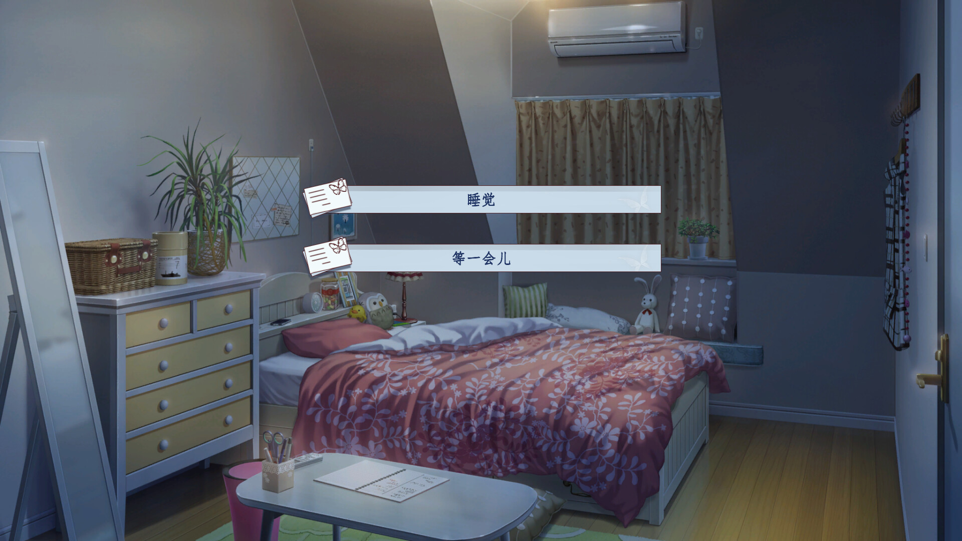 Secrets of the Heart Screenshot 3