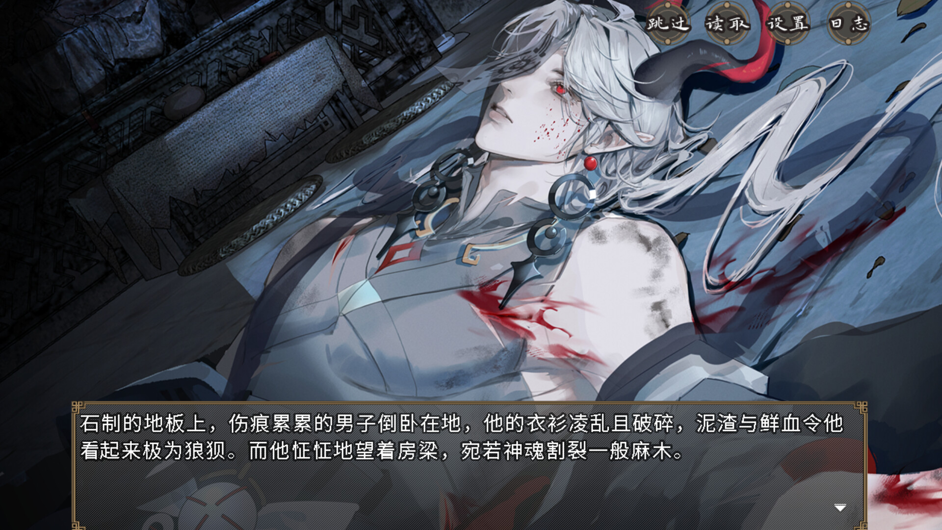 欺神弄鬼 Screenshot 0