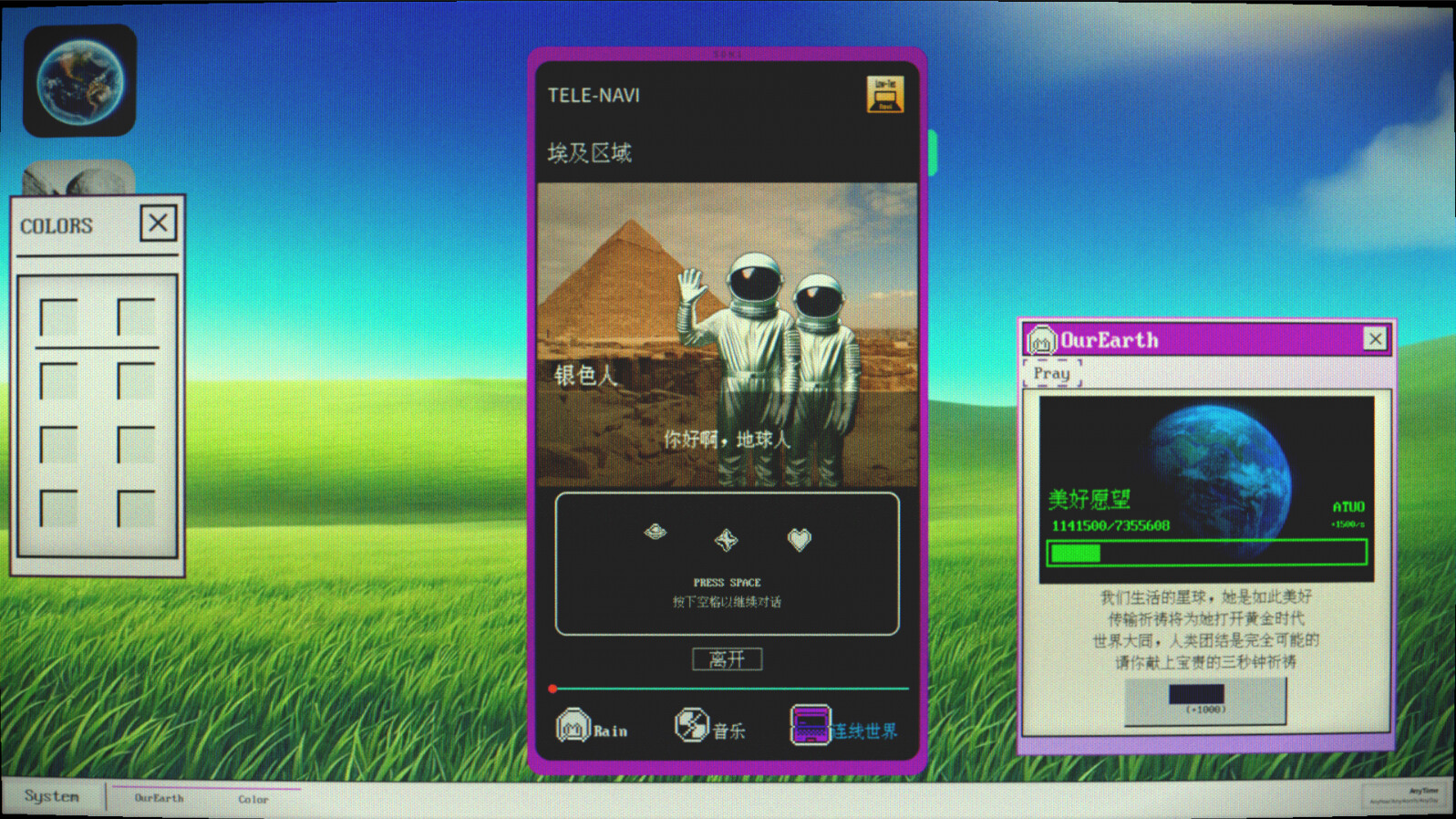 Cosmic Ultramarine Screenshot 2