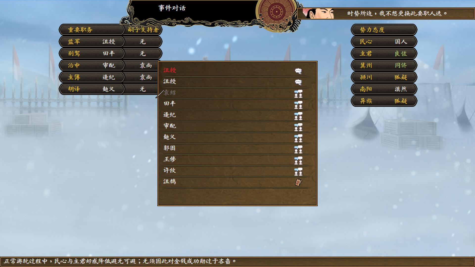 DLC: Obscure Chronicle of Dynasty Extra Storyline: Astrology and Numerology Screenshot 5