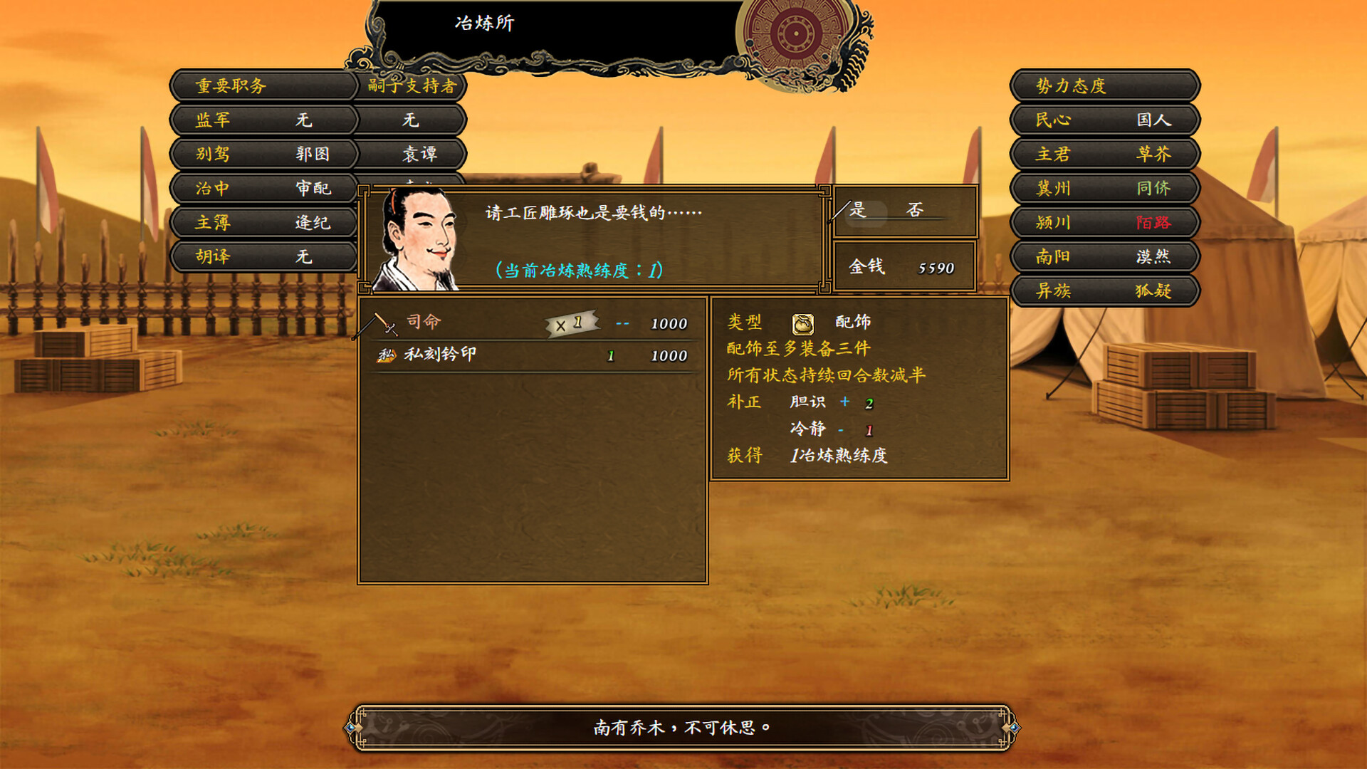 DLC: Obscure Chronicle of Dynasty Extra Storyline: Astrology and Numerology Screenshot 6