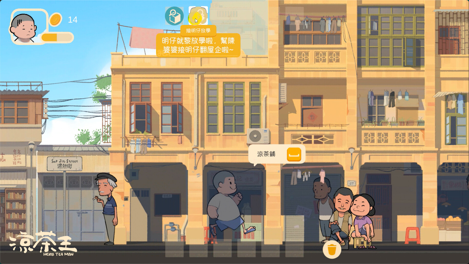 Herb Tea Man Screenshot 1