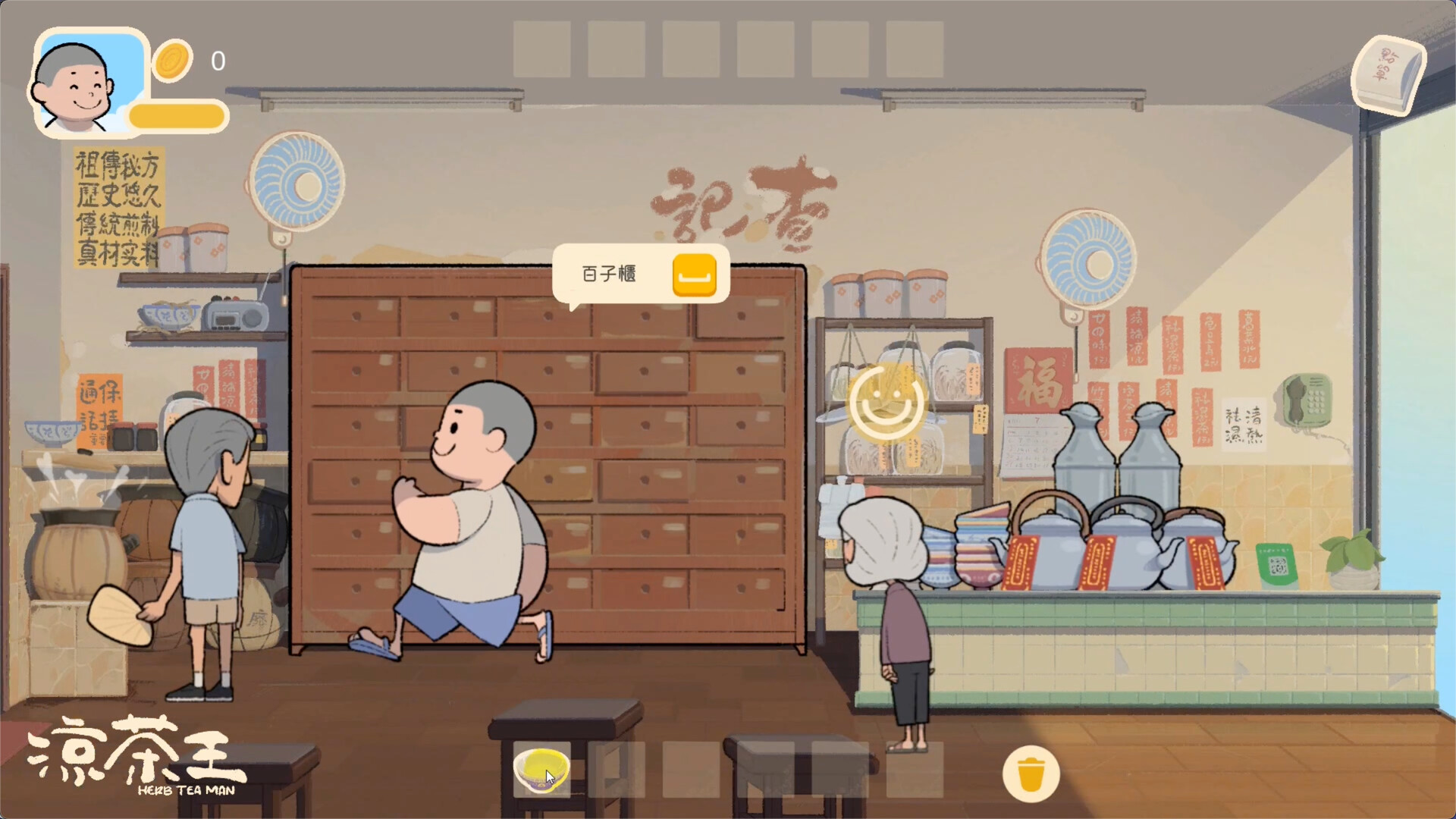 Herb Tea Man Screenshot 0