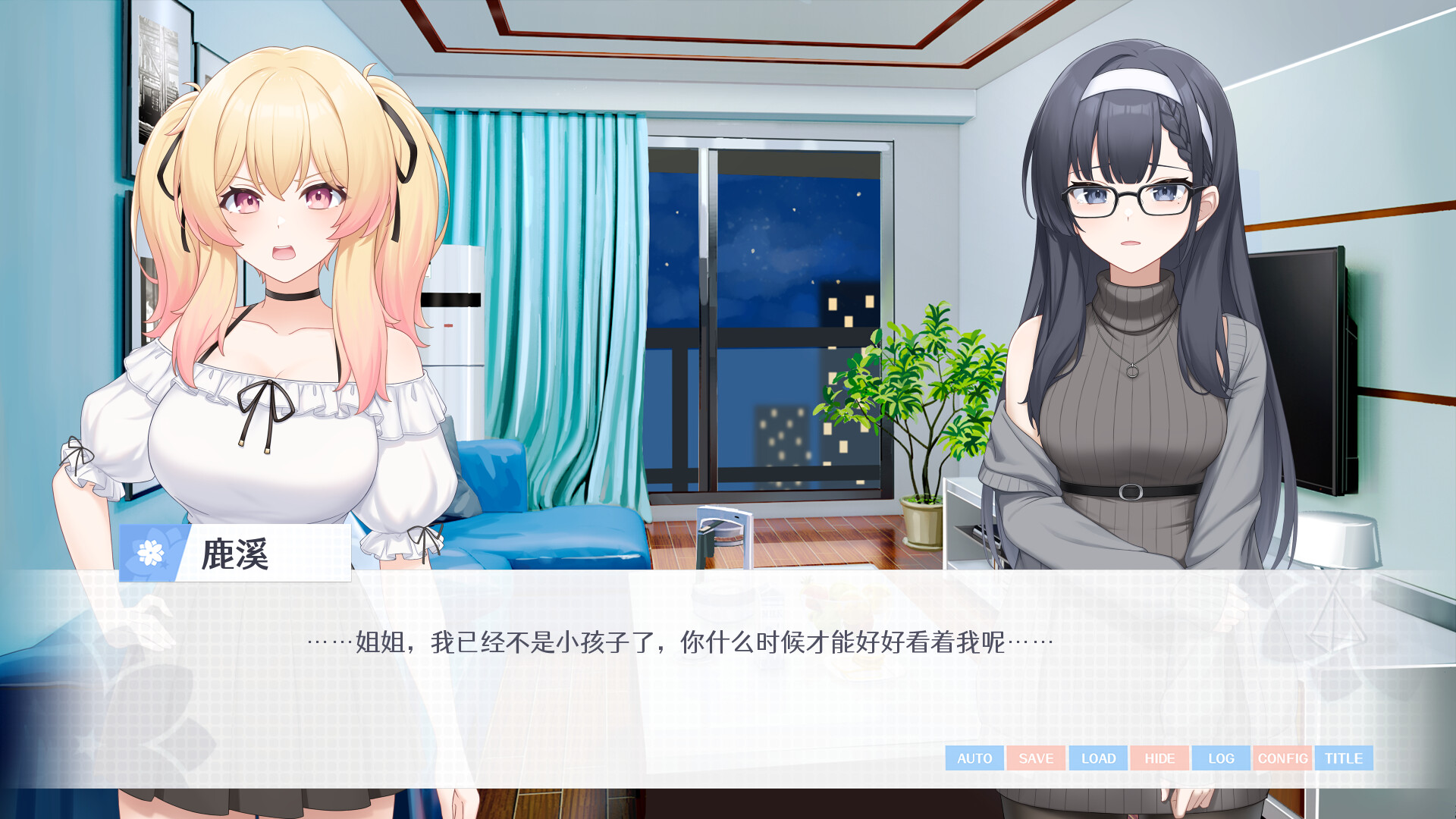 要来点百合吗 Love Yuri Screenshot 5