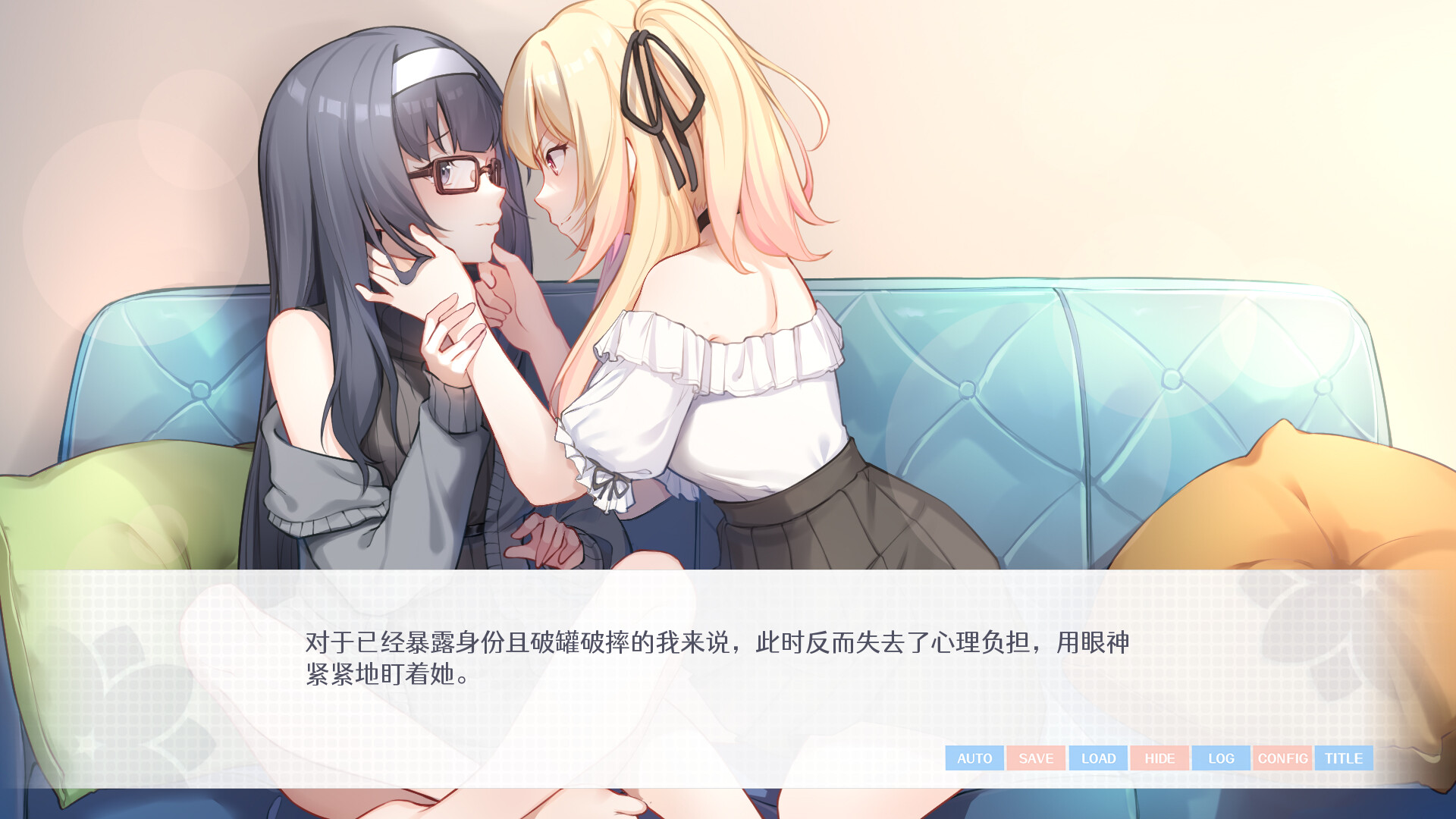 要来点百合吗 Love Yuri Screenshot 4