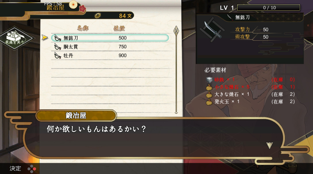 Rasetsu Fumaden Screenshot 5